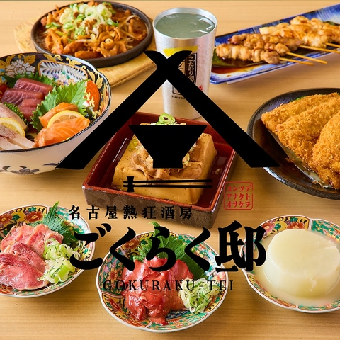 ★生中180円、炭火串焼90円~、鶏白湯おでん★毎月13日は炭火串焼何本食べても半額！