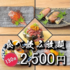 肉ト魚大衆酒場ひとめぼれ 名駅東口本店のおすすめ料理1