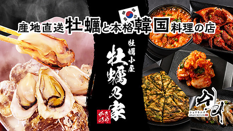 岸和田の牡蠣の食べ放題を食べるなら牡蠣乃家　岸和田店！ガンガン焼きで楽しもう♪