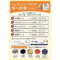 食べ放題は5コース！