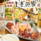 鶏焼肉 海鮮 しぎの家の画像