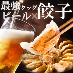 大人気のジューシー餃子＆ビールセット