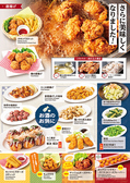 ビッグエコー BIG ECHO 大日店のおすすめ料理3