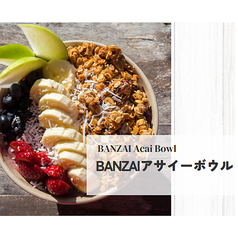 BANZAIアサイーボウル