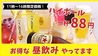 食堂 酒場 京へそ JR京都駅地下 ポルタ店のおすすめポイント3