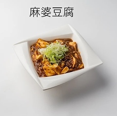 麻婆豆腐
