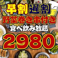 とり酒場 渋谷道玄坂店のコース写真