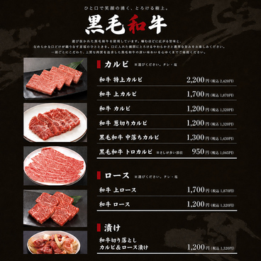 炭火焼肉と韓国料理　豪家　田村店のおすすめ料理1