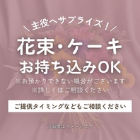 サプライズ大成功！特製プレートとケーキ持込でお祝い