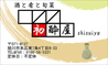 【産地直送】海鮮居酒屋さかなセンターのおすすめポイント1