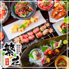 博多串焼き 野菜巻き 個室居酒屋 繁花 東京駅八重洲店