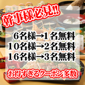個室居酒屋 鶏うお 岩国店のおすすめ料理2