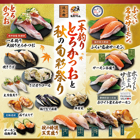 にぎりの徳兵衛 イオンモール長久手店