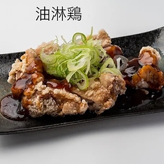 油淋鶏