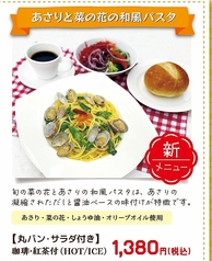 あさりと菜の花の和風パスタ