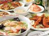 中国料理 博味菜館のおすすめポイント3