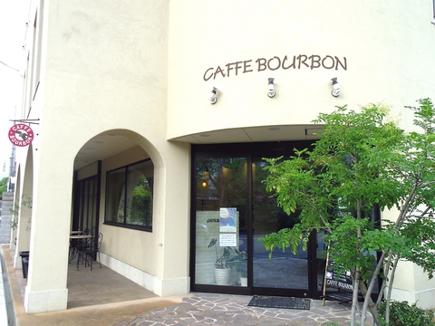 Caffe Bourbon カフェ ブルボン 八尾 カフェ スイーツ ホットペッパーグルメ