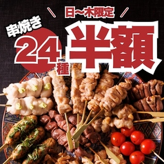 とり鉄 鹿児島天文館店のおすすめ料理1