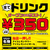 焼売酒場いしい 大橋店のおすすめポイント1