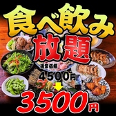 酔いどれ屋 京橋駅前店のおすすめ料理3