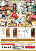しゃぶしゃぶ会席 太閤本店 伏見店のおすすめ料理2