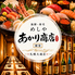【 掘り炬燵個室 】蟹しゃぶ・寿司 めしや あかり商店 札幌大通店 ※タバコ可能のロゴ