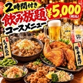 大衆居酒屋　てるてるぼうず　南越谷本店のおすすめ料理1