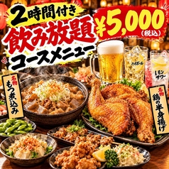 大衆居酒屋　てるてるぼうず　南越谷本店のおすすめ料理1