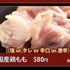 国産鶏もも