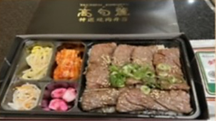 特選牛カルビ弁当