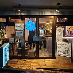 ジンと小皿 蒸留屋のコース写真