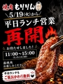焼肉もりりんのおすすめ料理1