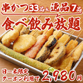 串かつ酒場ジェット　梅田東通り店のおすすめ料理1