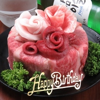 肉ケーキでお祝い!