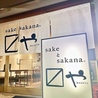 SakeとSakana ますやのおすすめポイント3
