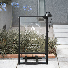 Cafe & BBQ TERRACE ABURU テラスアブルの外観1