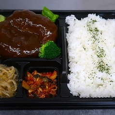 きたかみ牛ハンバーグ弁当