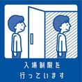 店内の混雑を避けるよう、お席の間隔を空けております