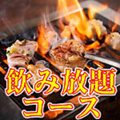 焼肉125 大衆ホルモン焼酒場 浅草店の特集写真