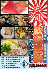 肴蔵のコース写真