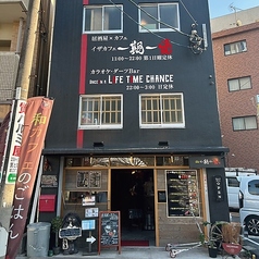 居酒屋×カフェ 一期一愛(いちごいちえ)の写真3