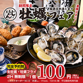 長崎酒家 吉祥寺じげもんとんのおすすめ料理2
