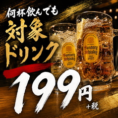 響 八馬 新宿店のおすすめ料理1