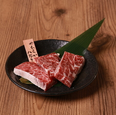 ちょい盛り やわらかハラミ※
