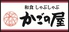 かごの屋 城陽久津川店ロゴ画像