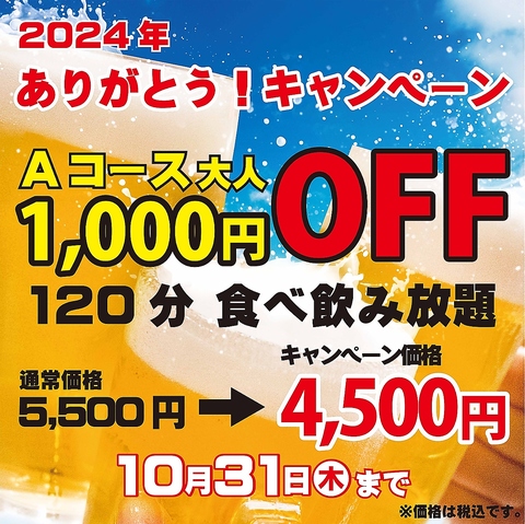 名古屋で 60 年続く老舗ビアガーデン 横浜に上陸！