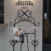 結婚式二次会、各種パーティのウエルカムボードとしてお使いください。ブラックボードの貸し出し可能です。お問い合わせください。