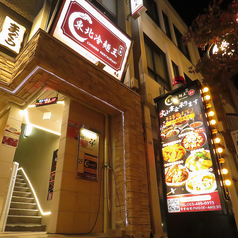 東北冷麺王 浜松駅本店の外観1