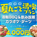 ジャンオクBBQ ジャジャーンカラ京大BOX店のおすすめ料理1