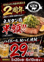 焼肉ホルモン 多喜万 別邸北堀江店のおすすめポイント1